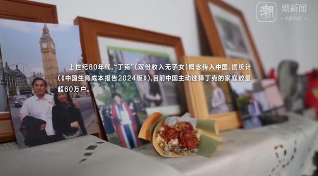 上海初代丁克回应不要孩子后悔吗