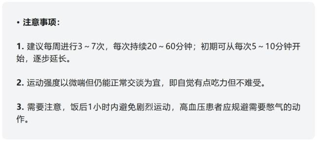 “长寿运动配方”公布 三类运动缺一不可