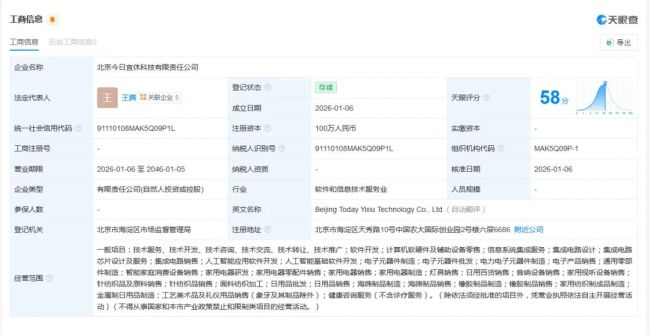 王腾团队核心来自小米华为等大厂 创业聚焦睡眠健康