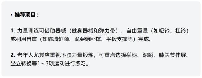 “长寿运动配方”公布 三类运动缺一不可