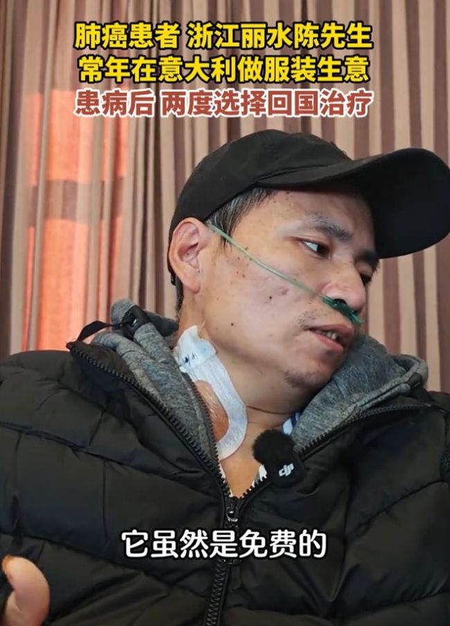 国外发现患癌选择回国治疗 寻找更合适的医疗方案