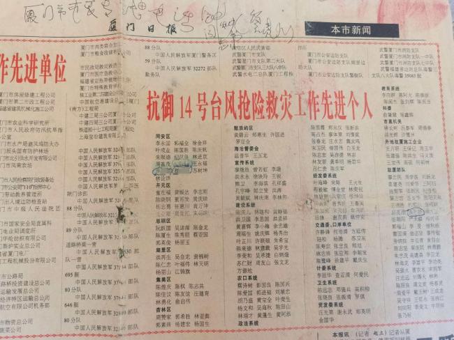 救25人荣誉被冒领 女子奔波26年正名 正义之路坎坷不断