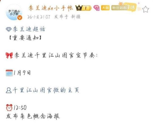 关晓彤沉山河图造型