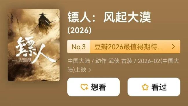 情报上不封顶登总台2026大剧片单 娱乐元年重磅上新