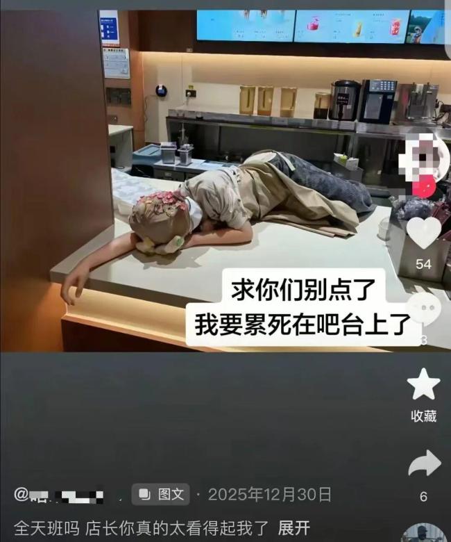 古茗回答疑似伙计踩柜台摆拍 涉事账号已删除