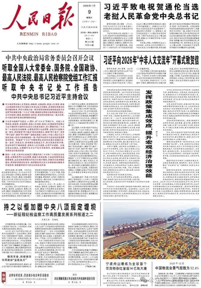 “钟才平”连续3天在《人民日报》发声 经济工作回归现实