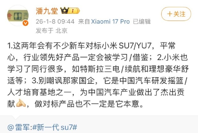 保时捷文案引热议！