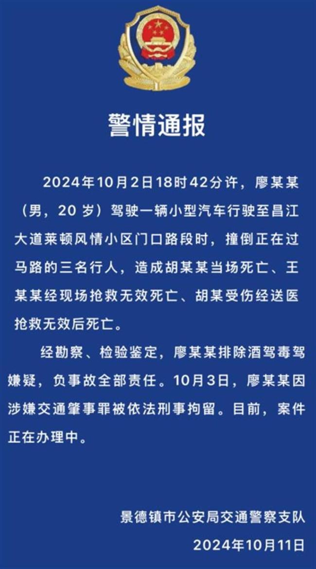 一家三口被撞身亡 事发前正筹备孩子周岁宴 悲剧发生前的温馨准备