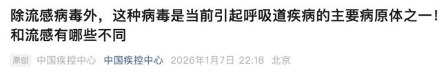 无特效药和疫苗 中疾控提醒警惕鼻病毒 普通感冒主要元凶