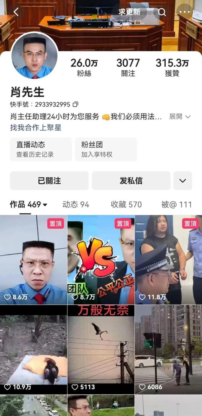 “四方发型肖主任”再次转让社交账号 经济压力促变卖