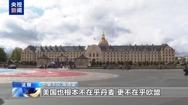 法国民众:美国对格陵兰岛的企图是“赤裸裸掠夺” 无视国际法引震惊