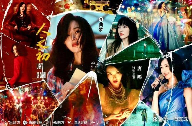 唐嫣彭冠英此刻的生计双东说念主海报 转型定型之作激勉期待