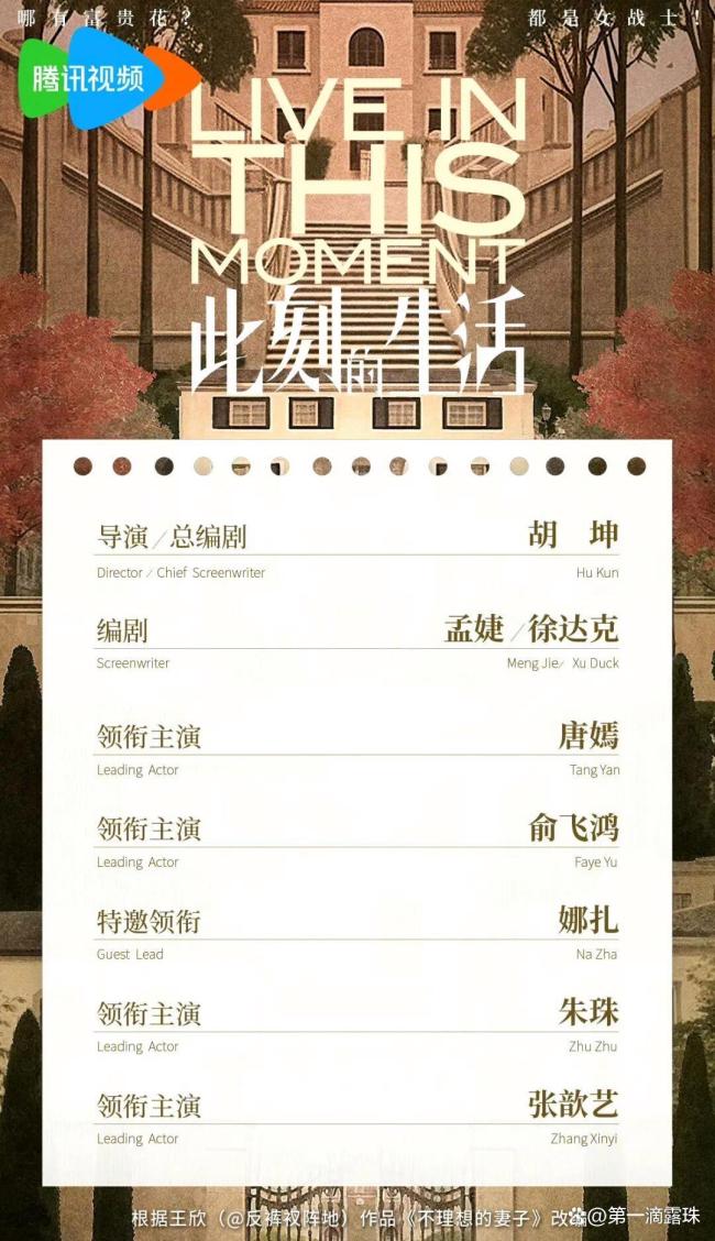 唐嫣彭冠英此刻的生计双东说念主海报 转型定型之作激勉期待