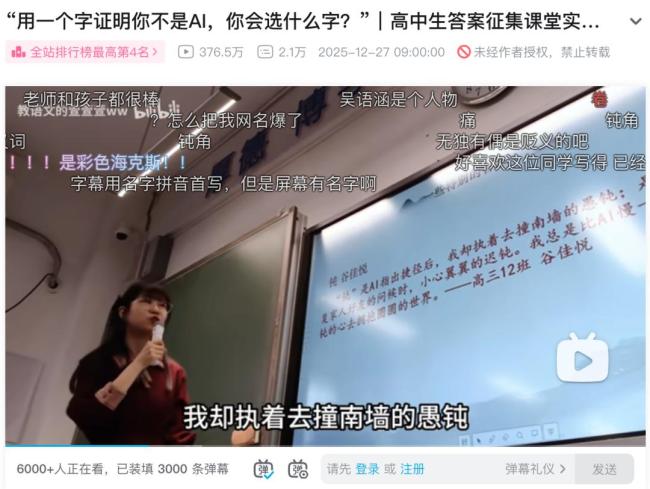 用一个字证明你不是机器人 人性温度引热议