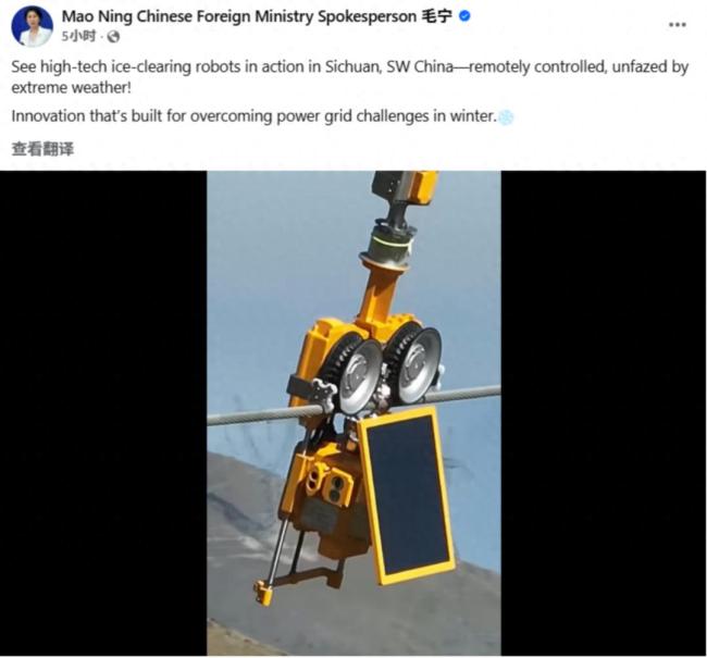 毛宁分享除冰机器人：专为攻克冬季电网挑战而生