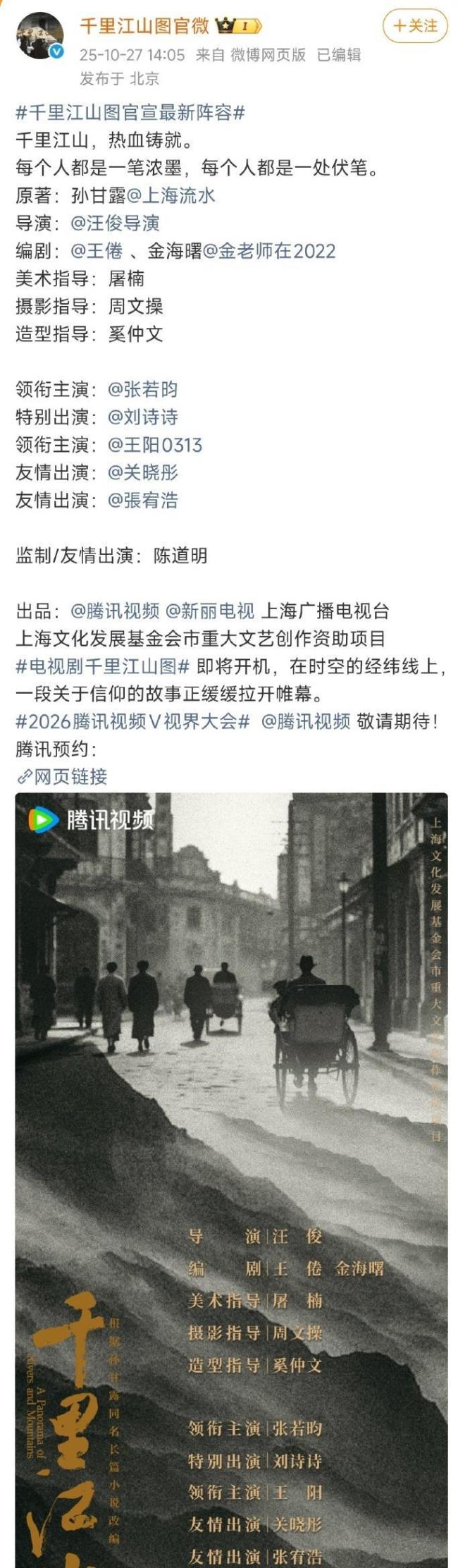 关晓彤沉山河图造型 民国风惊艳亮相