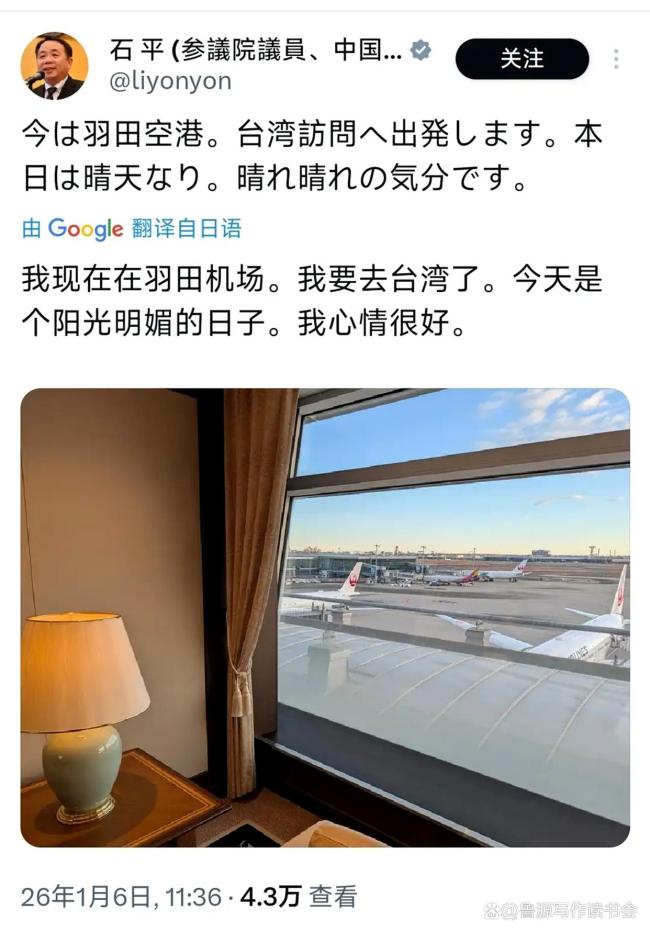 石平窜台 新党副秘书长怒批汉奸 分裂图谋终将失败