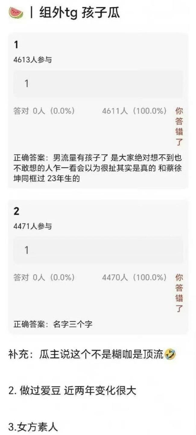 曝粉丝8位数顶流隐婚生子 内娱排查行为