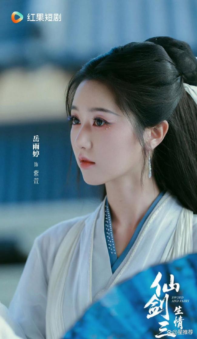 仙剑三生情好音问再见了坏音问失忆了 短剧改编激勉热议