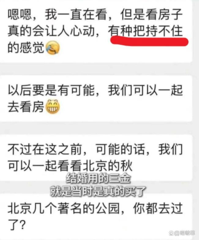 高校博士后出轨多名女性，受害东谈主被堵家门 学霸背后的行使与挟制