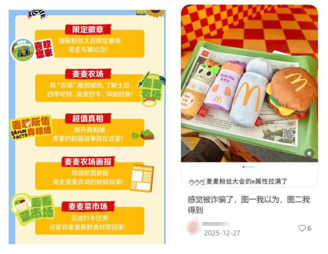 麦当劳汉堡 马卡龙 新品激励粉丝飞腾