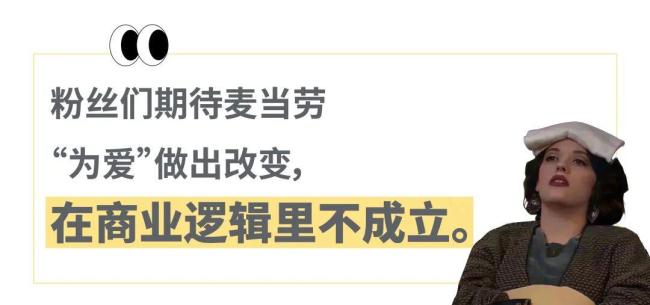 麦当劳汉堡 马卡龙 新品激励粉丝飞腾