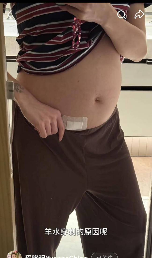 程晓玥自曝二胎孕期食量惊东谈主 周折后的幸福期待