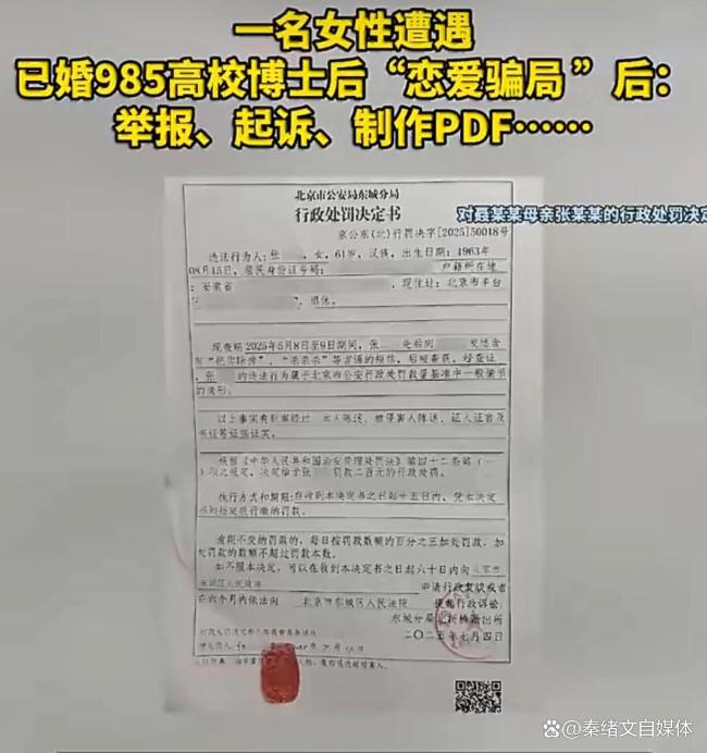 在妻子孕期出轨博士后未给女子道歉 女子9个月艰难维权