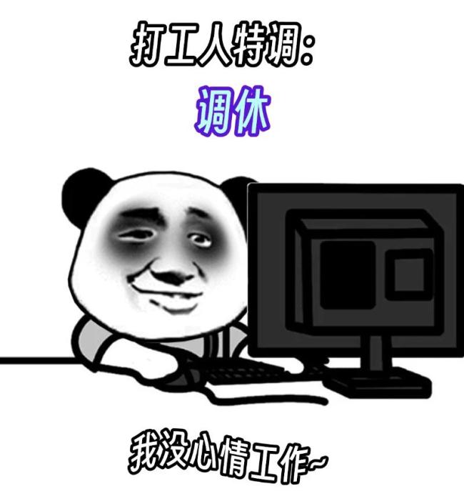 这13天上班可以拿3倍工资