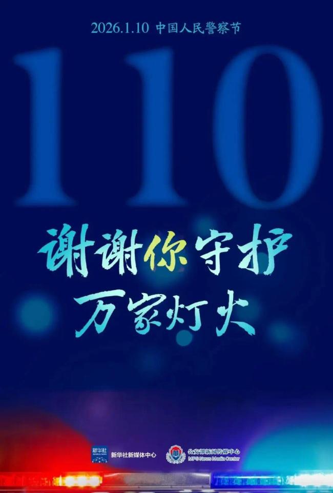 一个警察家庭的守护故事