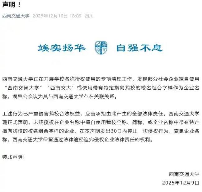 多所高校辟谣“教授内推”骗局 警惕虚假承诺