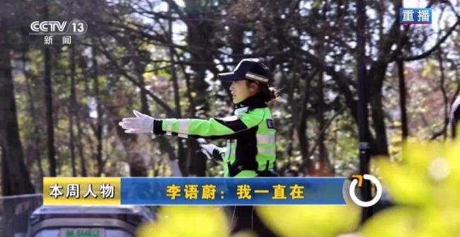 “兔子警官”李语蔚当选最美浙警 传递温暖与服务群众
