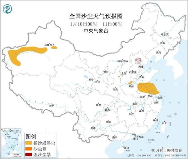 黄淮南部江淮部分地区有沙尘天气