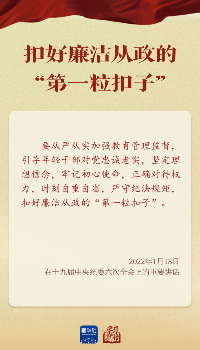 学习新语｜总书记全面从严治党之喻发人深省