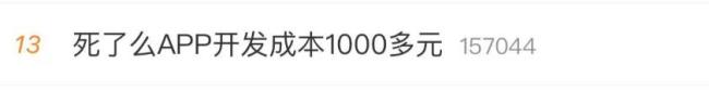 死了么app计划100万出让10%股份 下载量暴涨引发关注