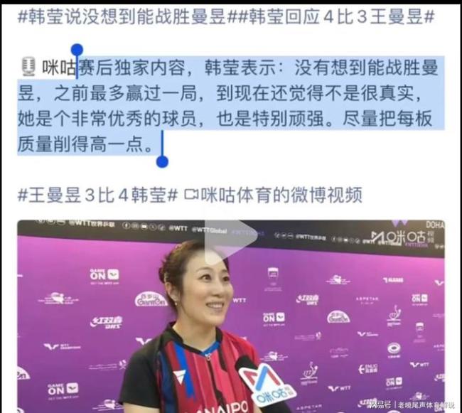 朱雨玲回应4比2韩莹 敬佩对手坚持拼搏