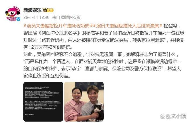 台湾演员匹俦复兴撞死东说念主后拉黑遗属