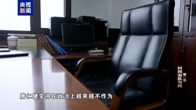 央视：企业老板轮流为唐仁健大操大办 风腐交织问题曝光