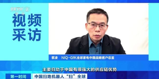 拿下70%份额！中国扫地机器人，横“扫”全球市场