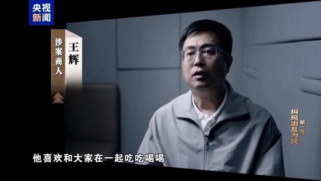 唐仁健被留置前一晚喝酒到半夜 奢靡享乐终酿苦果