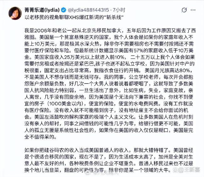 从“斩杀线”看懂美国的经济结构 自媒体引爆全球热议
