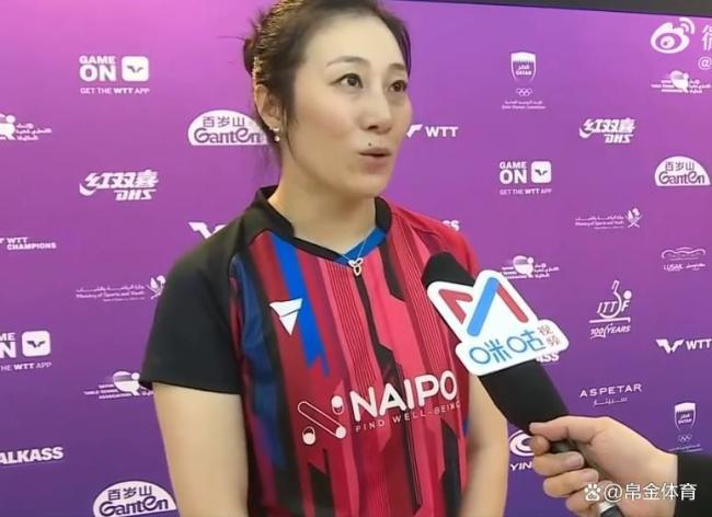 王曼昱遭爆冷不敌韩莹 邓亚萍点评一针见血 状态起伏成关键