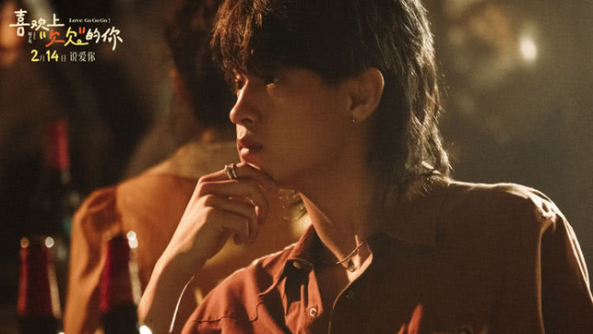 电影可爱上欠欠的你定档 情东谈主节甜密上映