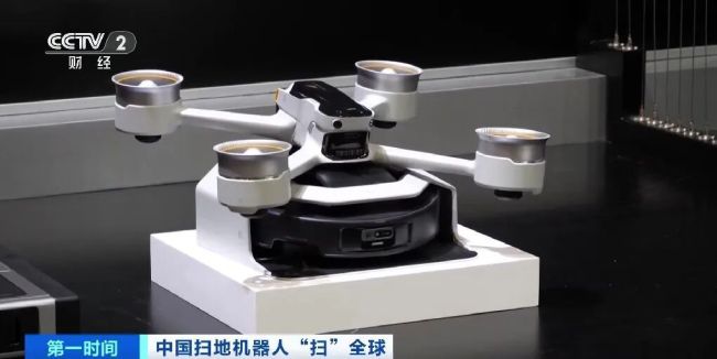 拿下70%份額！中國掃地機器人，橫“掃”全球市場