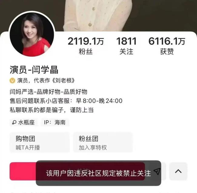 中戏否认演员闫学晶之子就读新疆班