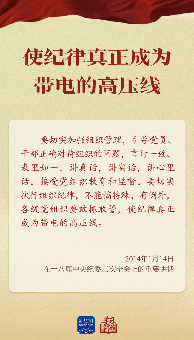 学习新语｜总书记全面从严治党之喻发人深省