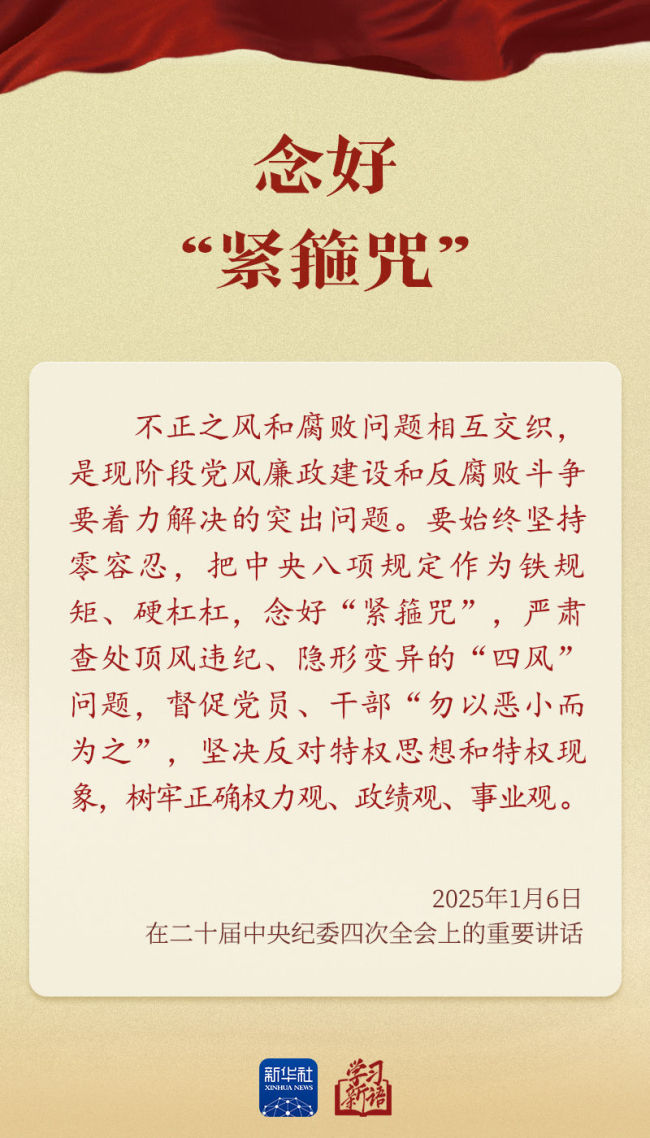 学习新语｜总书记全面从严治党之喻发人深省