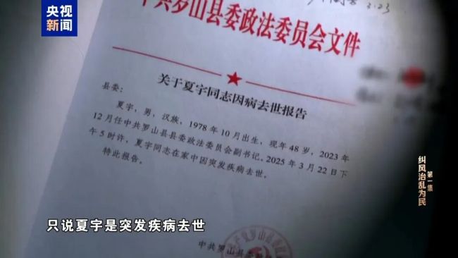 年度反腐大片開播，唐仁健腐敗細節(jié)曝光！