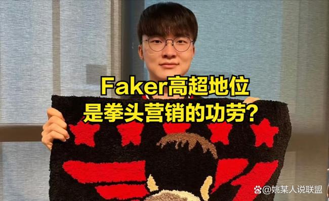T1内部人员背刺Faker，Chovy才是电竞第一人？T1老板紧急发文回应 内鬼事件引发粉丝不满