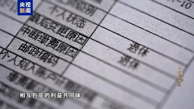 年度反腐大片開播，唐仁健腐敗細節(jié)曝光！